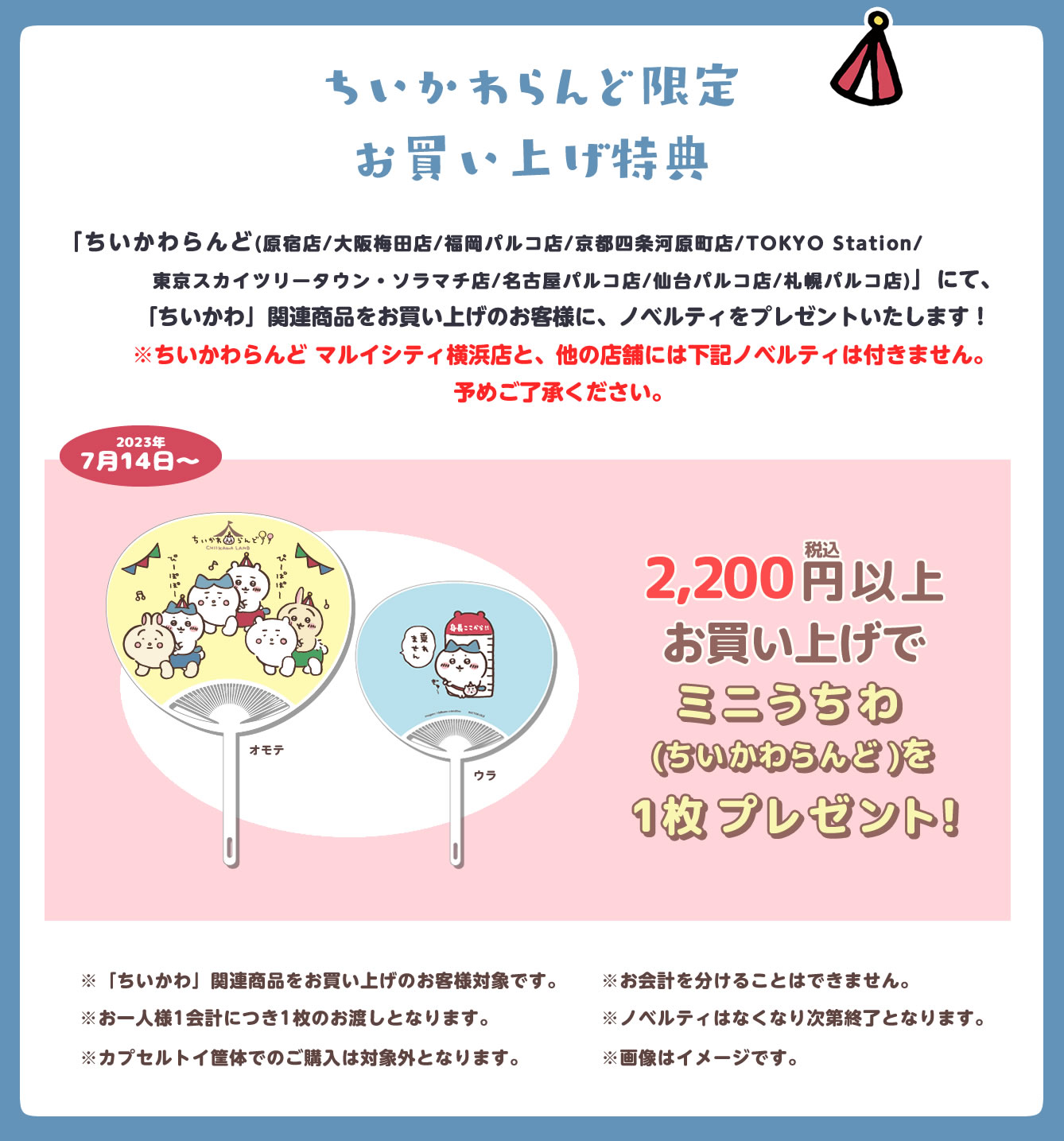 ちいかわ てんし♡あくま あくまな大きめマスコット | 商品紹介