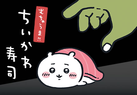 ちいかわ　ナガノ展　ナガノフレンズ　ブック型ルームライト　ちいかわたち ナガノフレンズ ブック型ルームライト（ちいかわたち） | ナガノ