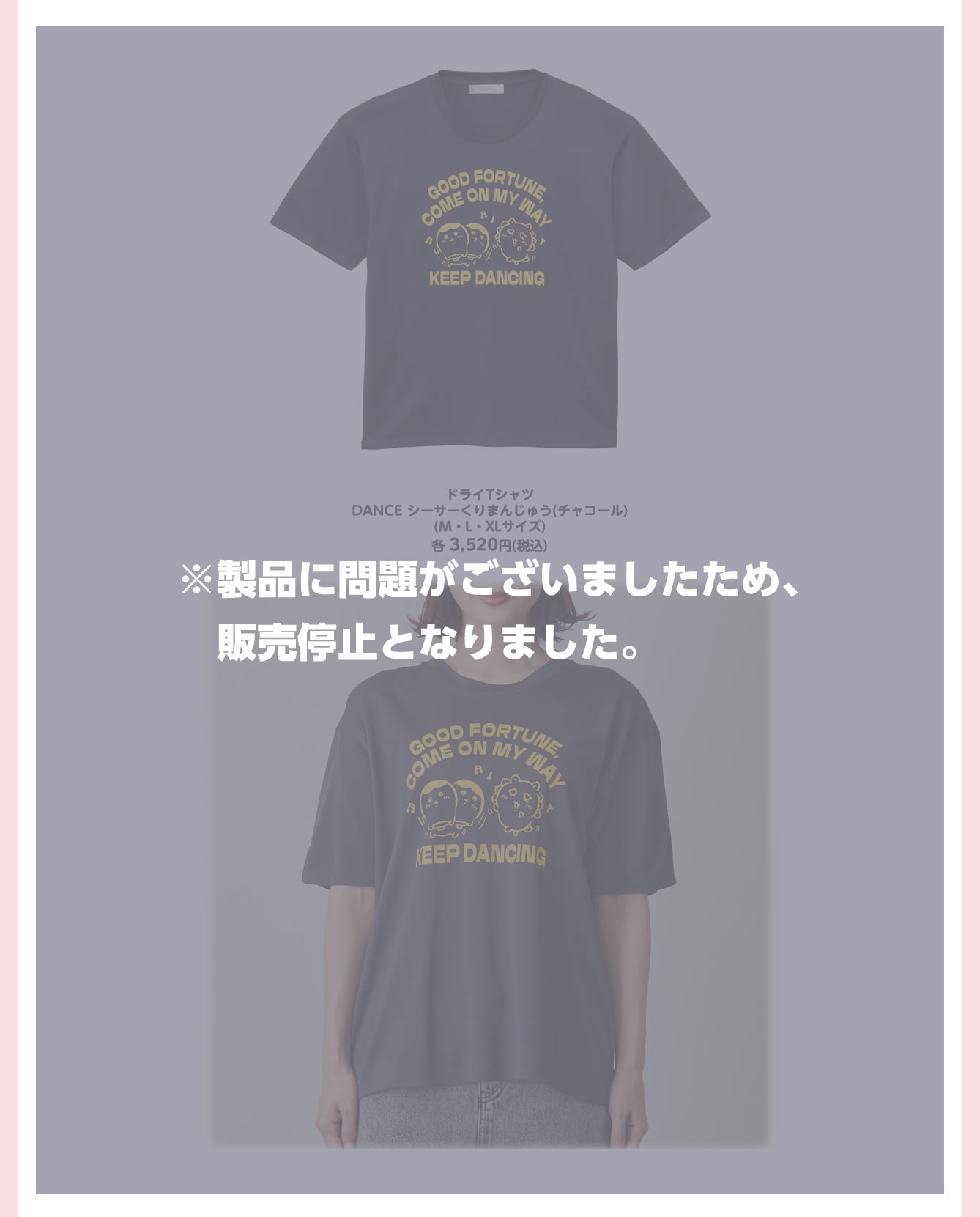 ちいかわらんど