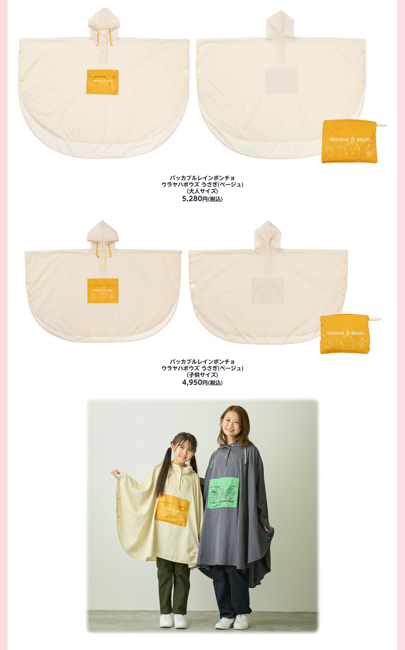 ちいかわらんど