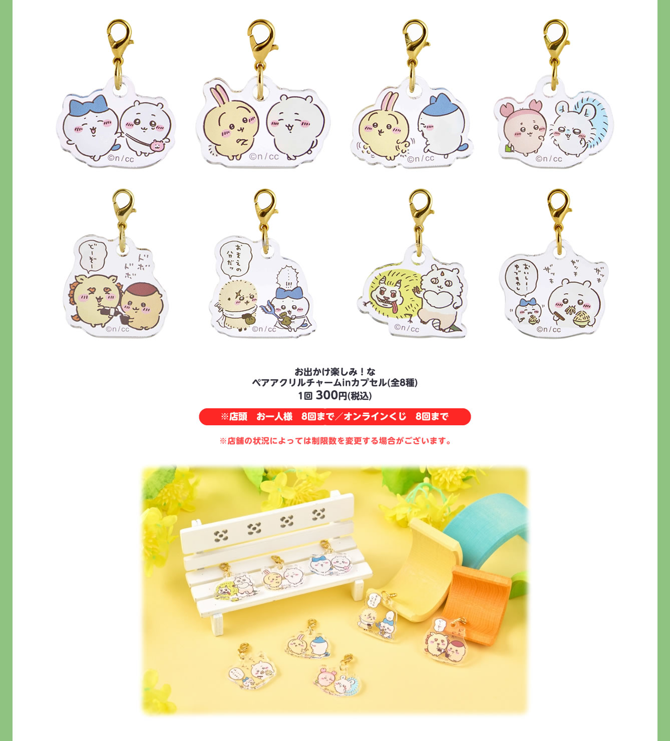 ちいかわポップアップ池袋】ちいかわ 東京みやげ POP UP SHOP in 池袋